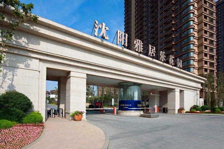 雅居乐副总潘志勇说的2023年销售目标实现了吗？光景一年不如一年