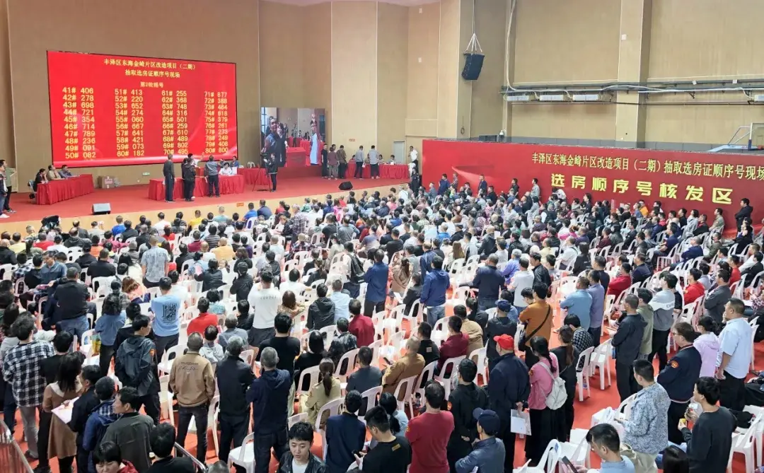 东海金崎片区改造项目（二期）第一批选房证顺序号抽取圆满完成